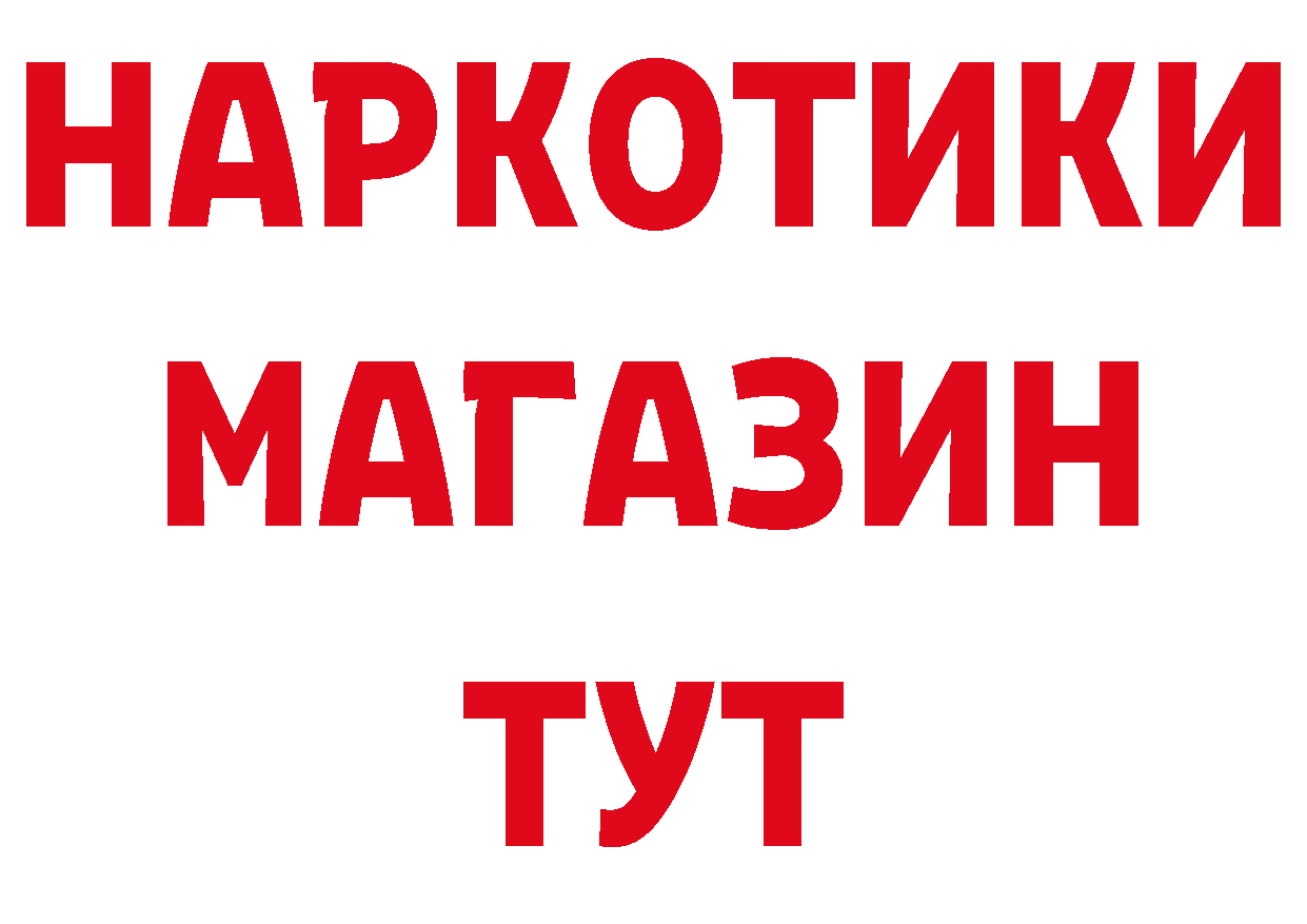 БУТИРАТ бутик зеркало даркнет mega Биробиджан